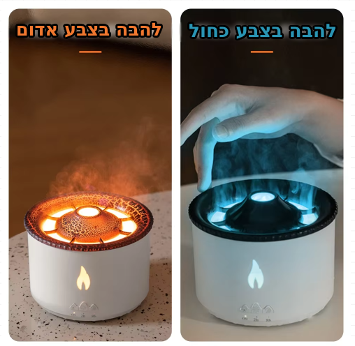 מנורת עשן עתידנית ומיוחדת מבית FireG®.